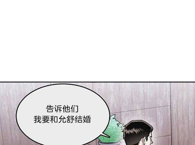 办公室伴侣（第一季） 第48话 不会放开你 第17页