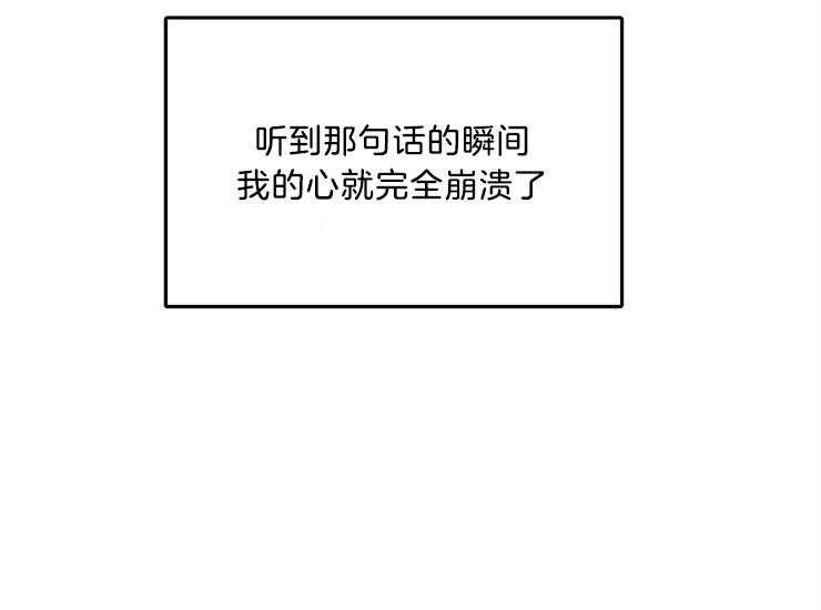 办公室伴侣（第一季） 第48话 不会放开你 第19页