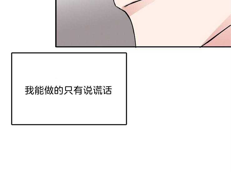 办公室伴侣（第一季） 第48话 不会放开你 第23页