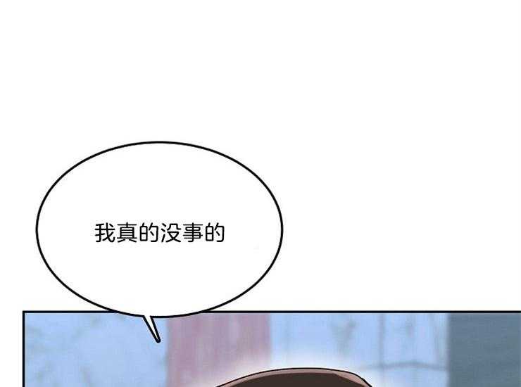 办公室伴侣（第一季） 第48话 不会放开你 第24页