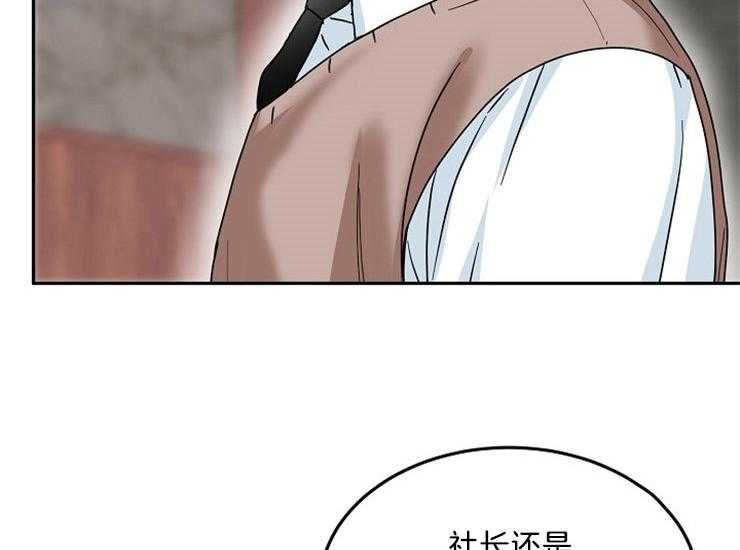办公室伴侣（第一季） 第48话 不会放开你 第26页