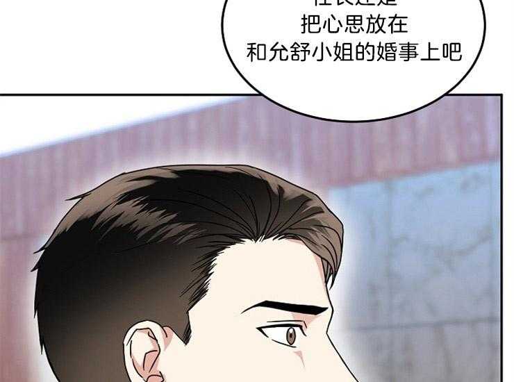 办公室伴侣（第一季） 第48话 不会放开你 第27页