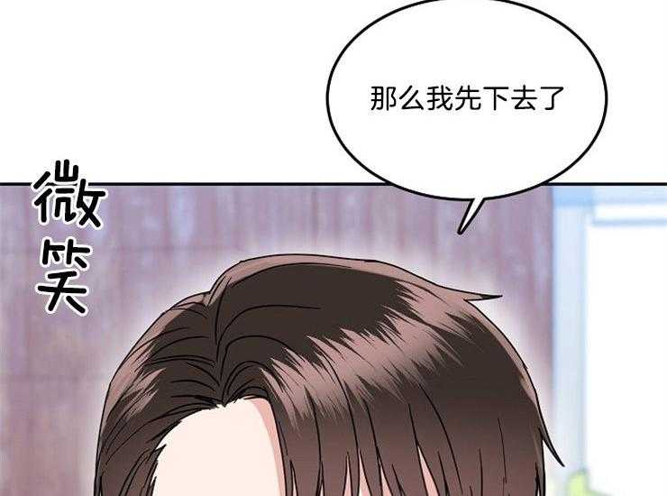 办公室伴侣（第一季） 第48话 不会放开你 第30页