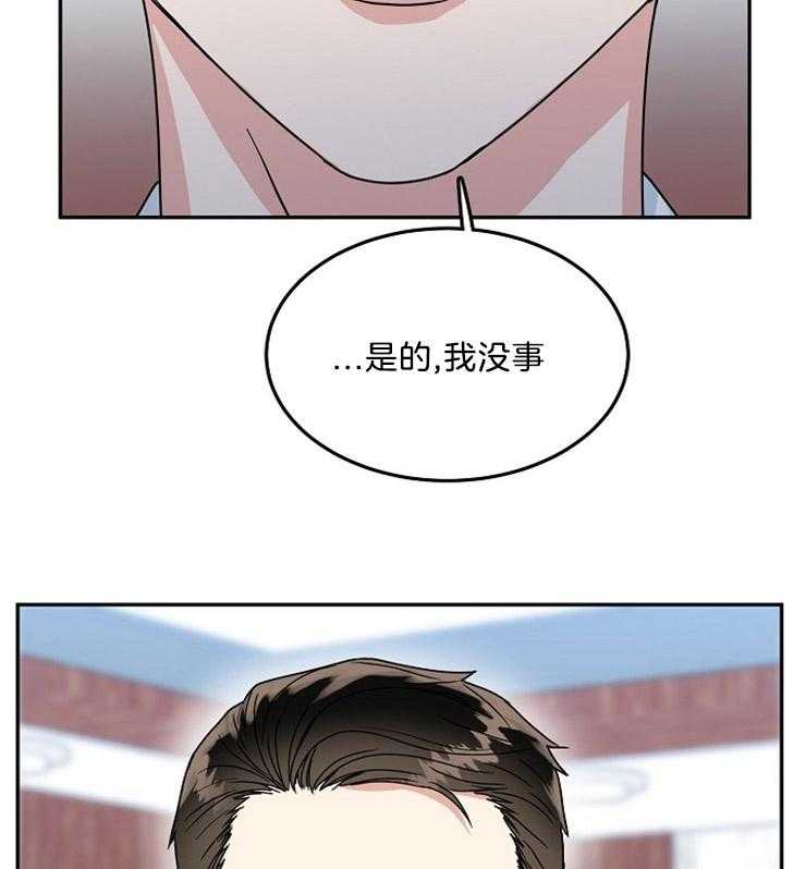 办公室伴侣（第一季） 第48话 不会放开你 第5页