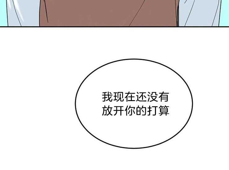 办公室伴侣（第一季） 第48话 不会放开你 第45页