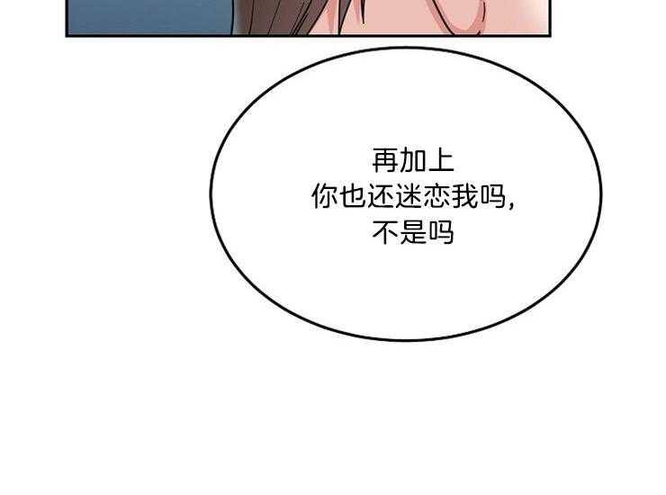 办公室伴侣（第一季） 第48话 不会放开你 第48页