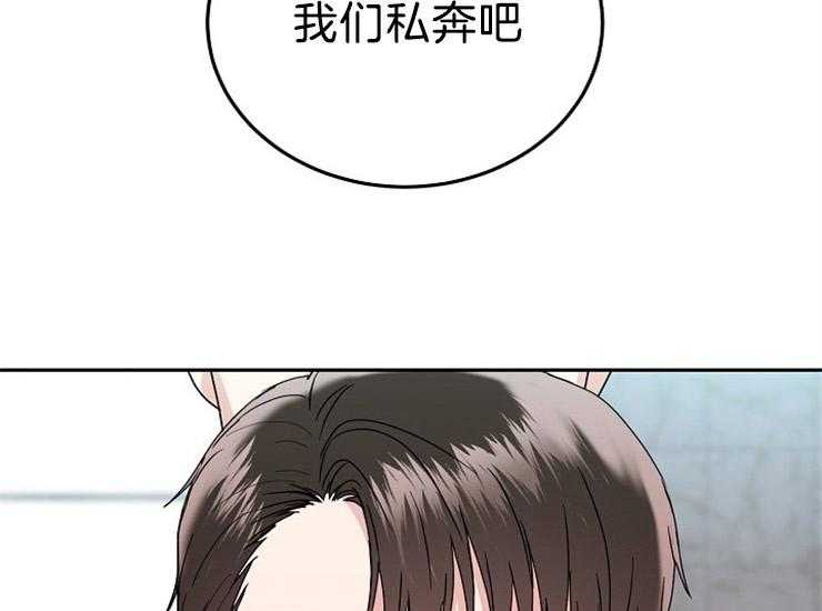 办公室伴侣（第一季） 第48话 不会放开你 第53页