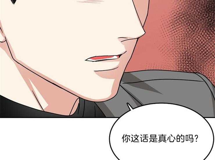 办公室伴侣（第一季） 第48话 不会放开你 第8页
