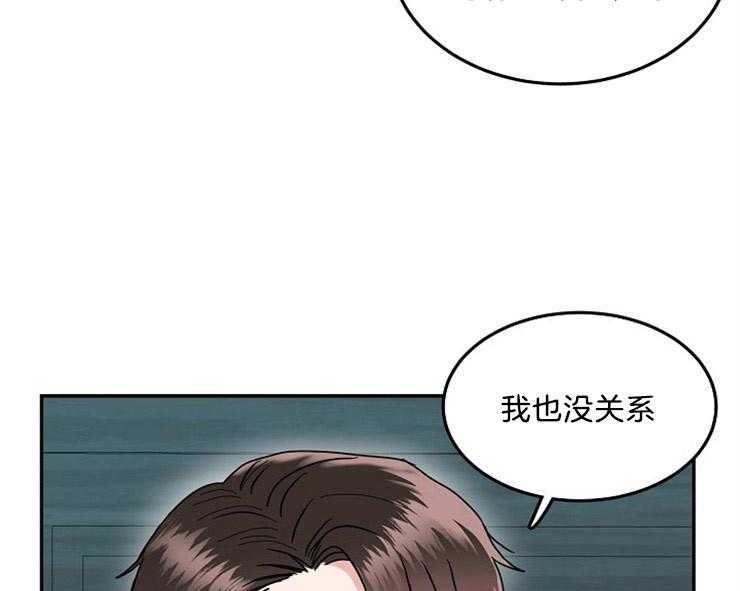 办公室伴侣（第一季） 第47话 你没事吗 第17页