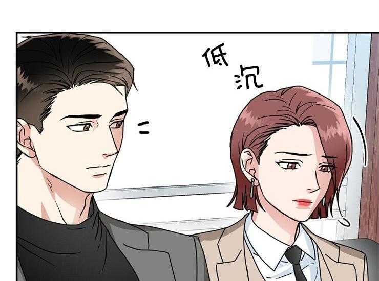 办公室伴侣（第一季） 第47话 你没事吗 第26页