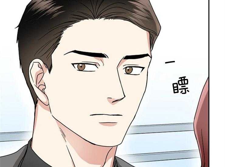 办公室伴侣（第一季） 第47话 你没事吗 第28页