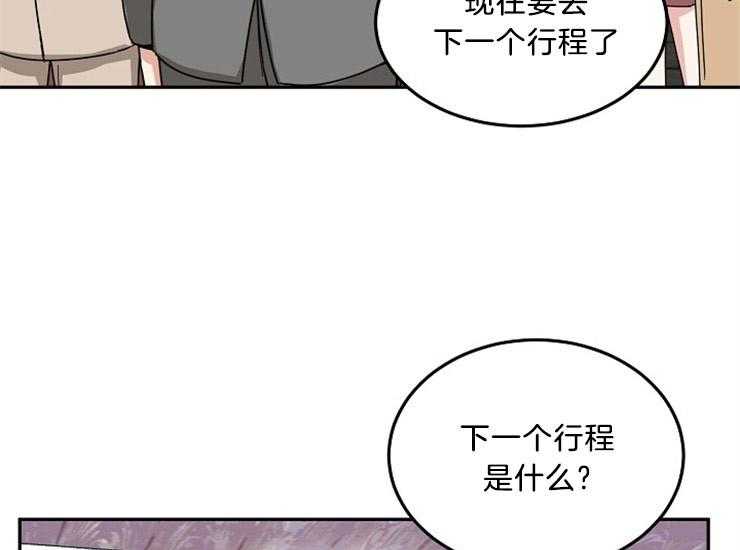 办公室伴侣（第一季） 第47话 你没事吗 第41页