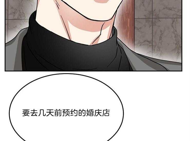 办公室伴侣（第一季） 第47话 你没事吗 第43页