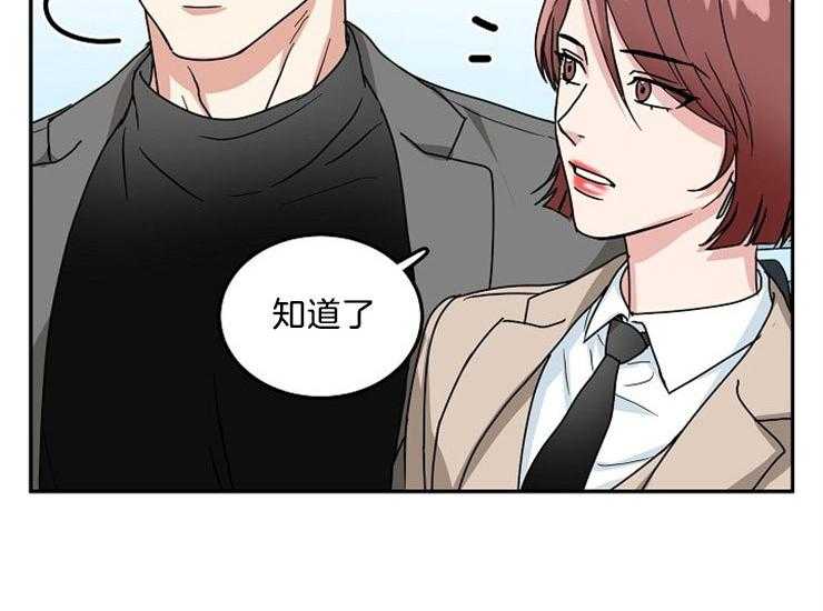 办公室伴侣（第一季） 第47话 你没事吗 第48页