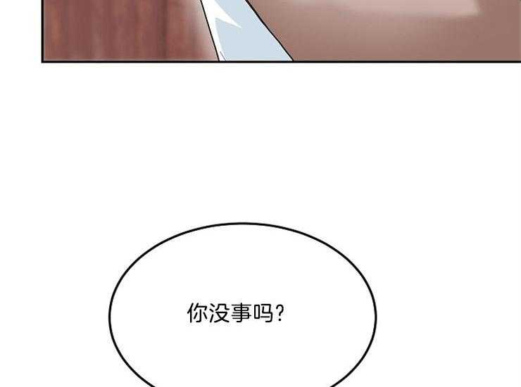办公室伴侣（第一季） 第47话 你没事吗 第56页