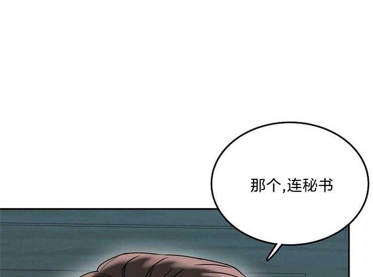 办公室伴侣（第一季） 第47话 你没事吗 第7页