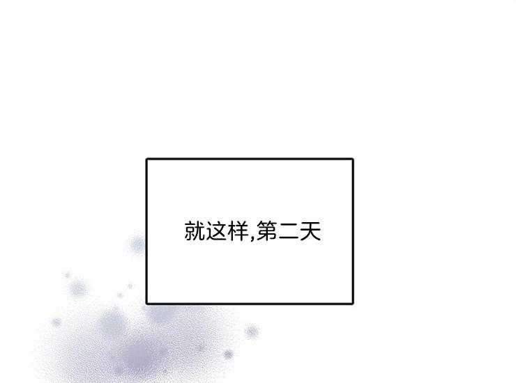 办公室伴侣（第一季） 第46话 公布消息 第30页