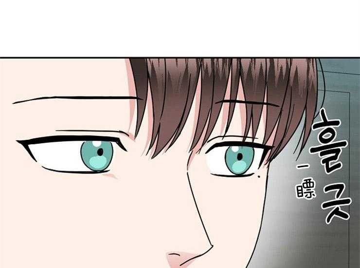 办公室伴侣（第一季） 第46话 公布消息 第39页