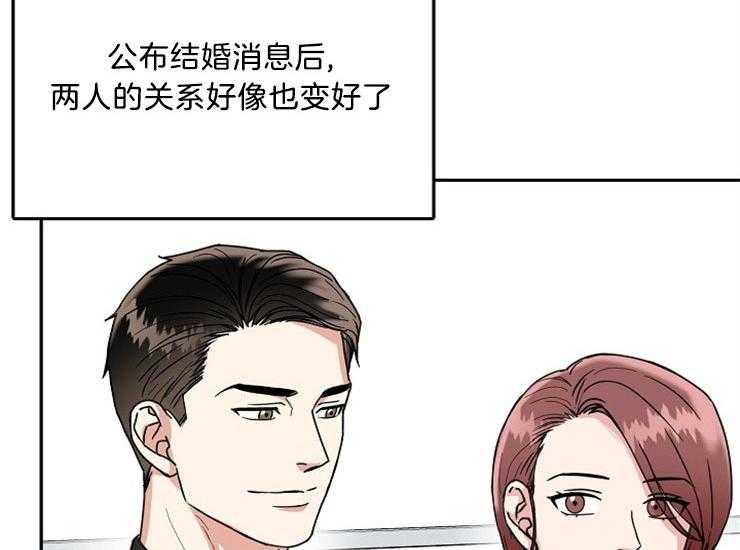 办公室伴侣（第一季） 第46话 公布消息 第41页