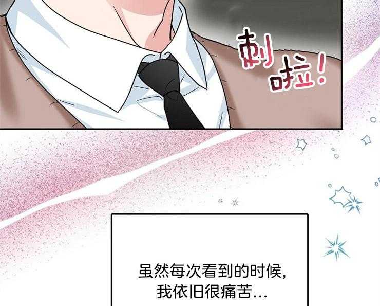 办公室伴侣（第一季） 第46话 公布消息 第48页