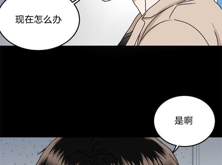 办公室伴侣（第一季） 第46话 公布消息 第7页