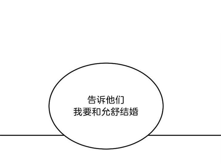 办公室伴侣（第一季） 第45话 祝贺你 第23页