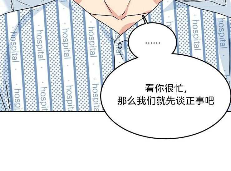 办公室伴侣（第一季） 第44话 和她结婚 第14页