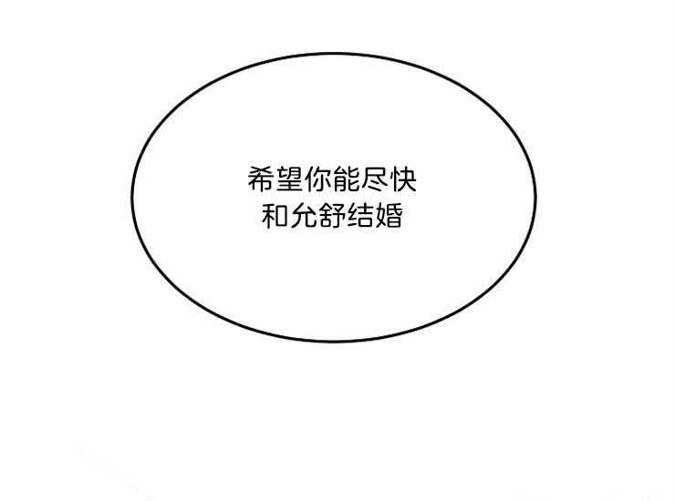 办公室伴侣（第一季） 第44话 和她结婚 第17页