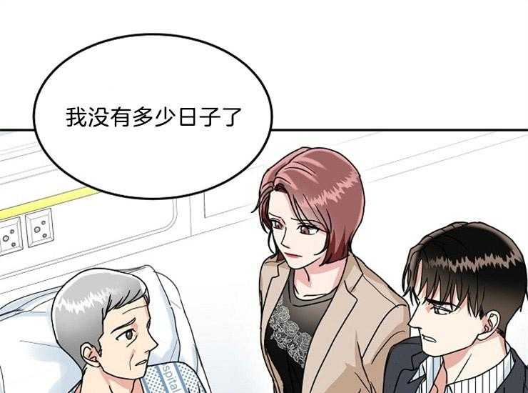 办公室伴侣（第一季） 第44话 和她结婚 第23页