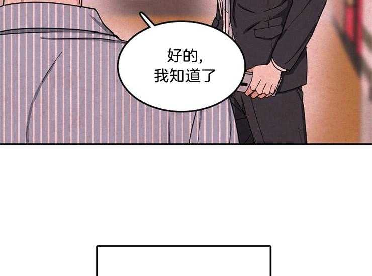 办公室伴侣（第一季） 第44话 和她结婚 第49页