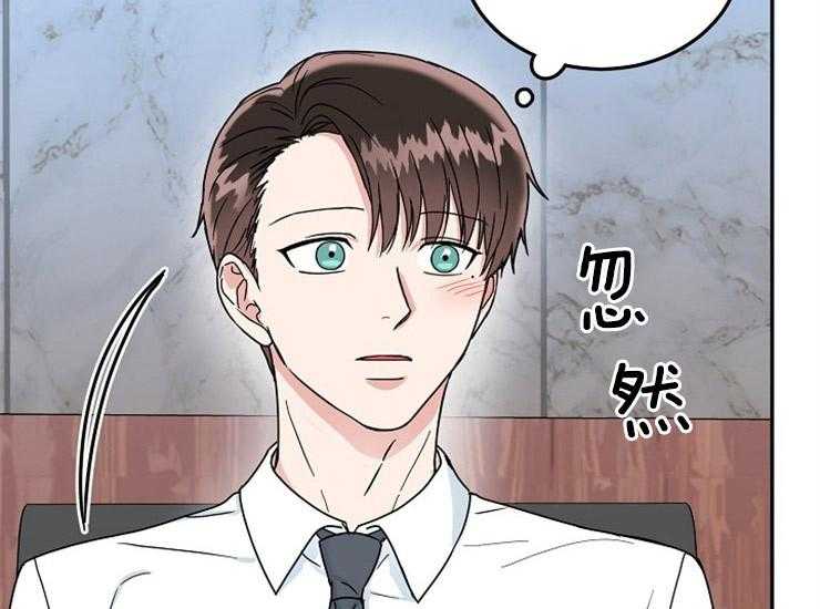 办公室伴侣（第一季） 第44话 和她结婚 第57页
