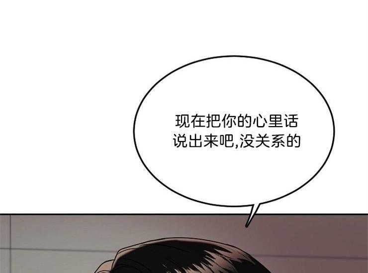 办公室伴侣（第一季） 第43话 无法拒绝 第14页