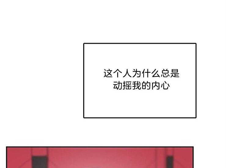 办公室伴侣（第一季） 第43话 无法拒绝 第20页