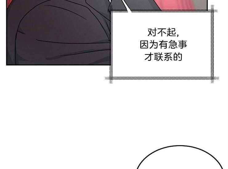办公室伴侣（第一季） 第43话 无法拒绝 第37页