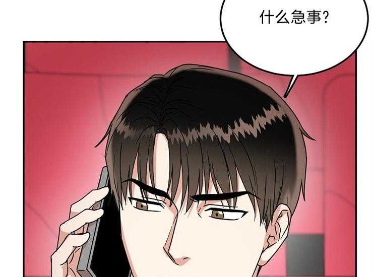 办公室伴侣（第一季） 第43话 无法拒绝 第38页