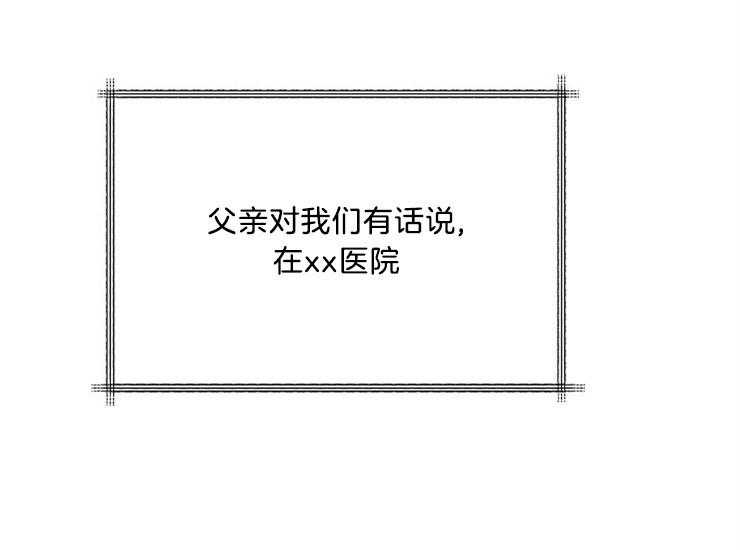 办公室伴侣（第一季） 第43话 无法拒绝 第43页