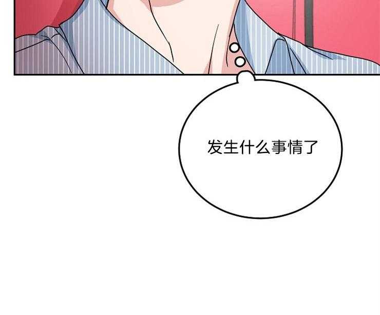 办公室伴侣（第一季） 第43话 无法拒绝 第48页