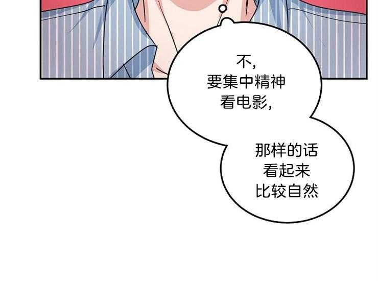 办公室伴侣（第一季） 第42话 集中不了精神 第26页