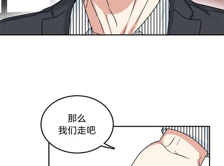 办公室伴侣（第一季） 第42话 集中不了精神 第4页