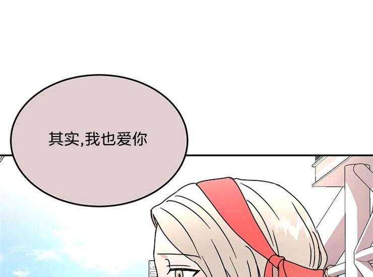 办公室伴侣（第一季） 第42话 集中不了精神 第36页