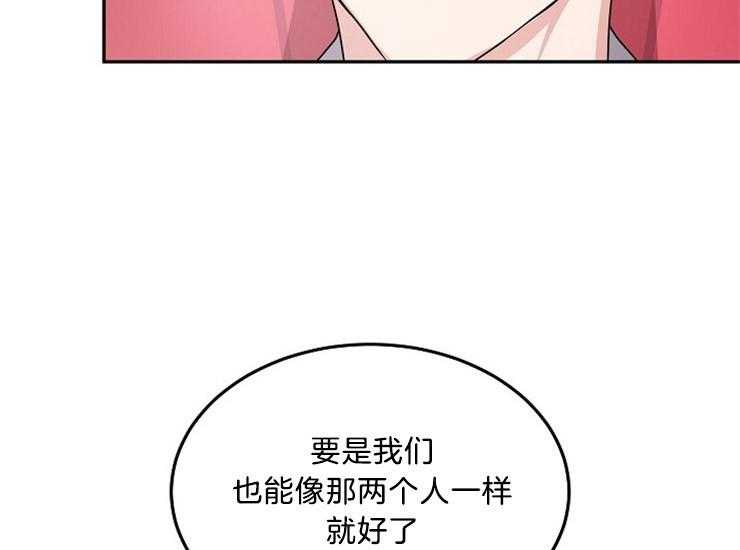 办公室伴侣（第一季） 第42话 集中不了精神 第52页