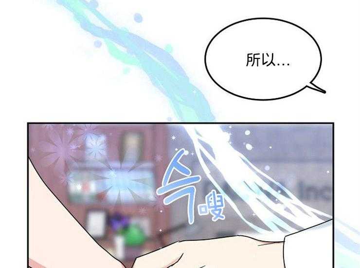 办公室伴侣（第一季） 第41话 和我约会吧 第2页