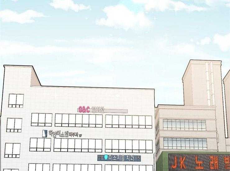 办公室伴侣（第一季） 第41话 和我约会吧 第12页