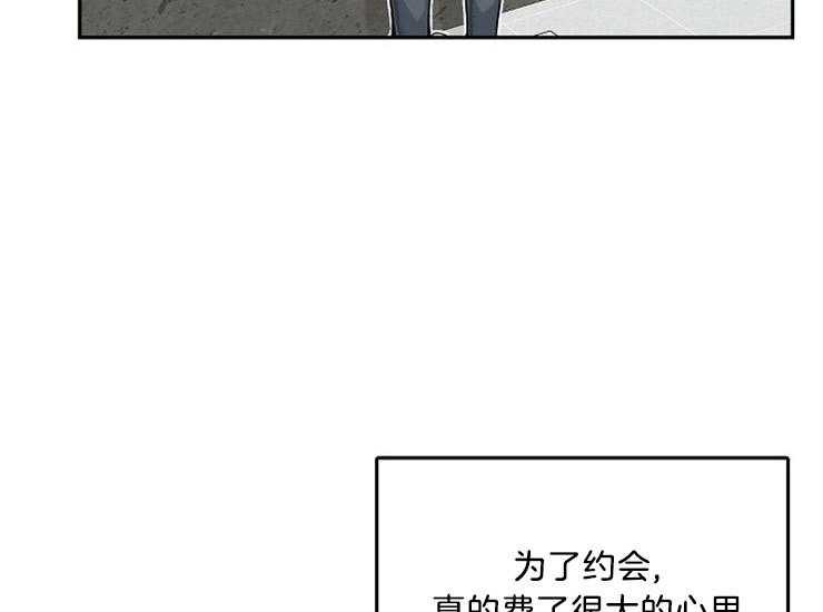 办公室伴侣（第一季） 第41话 和我约会吧 第17页