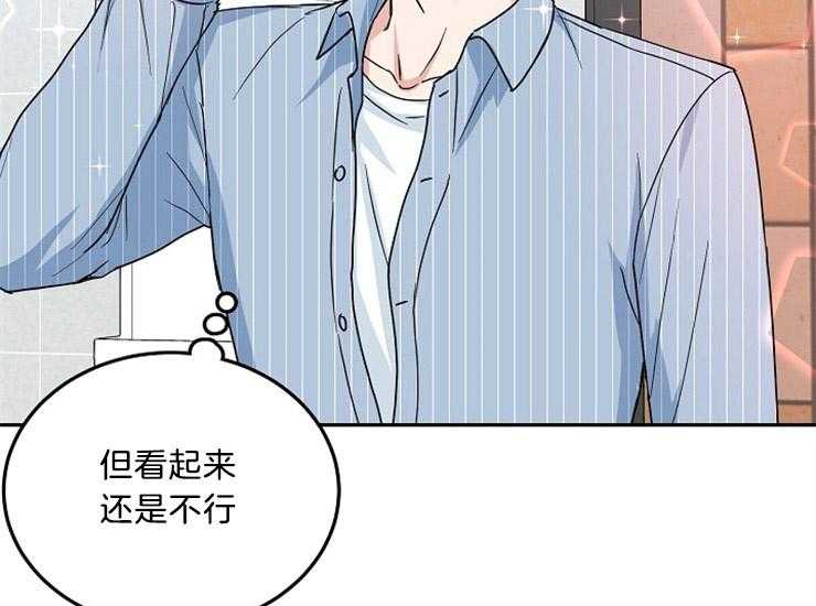 办公室伴侣（第一季） 第41话 和我约会吧 第19页