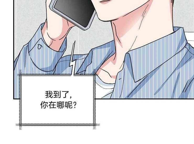 办公室伴侣（第一季） 第41话 和我约会吧 第28页