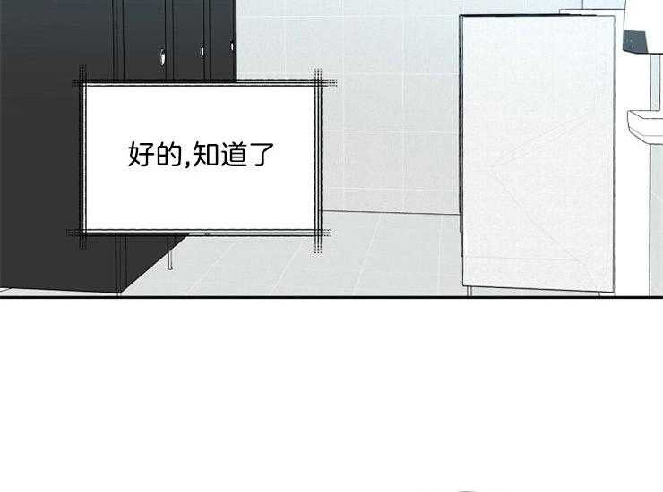 办公室伴侣（第一季） 第41话 和我约会吧 第30页