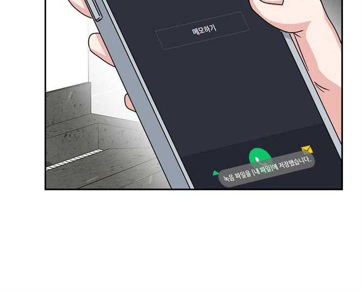 办公室伴侣（第一季） 第41话 和我约会吧 第32页