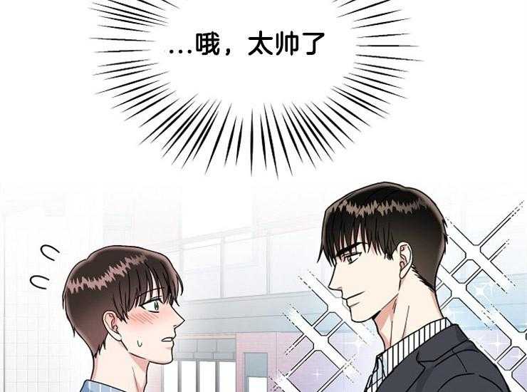 办公室伴侣（第一季） 第41话 和我约会吧 第43页