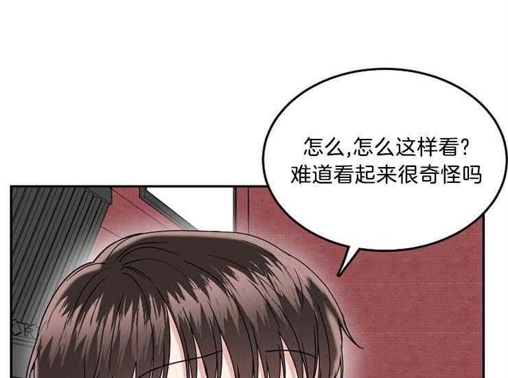 办公室伴侣（第一季） 第41话 和我约会吧 第47页
